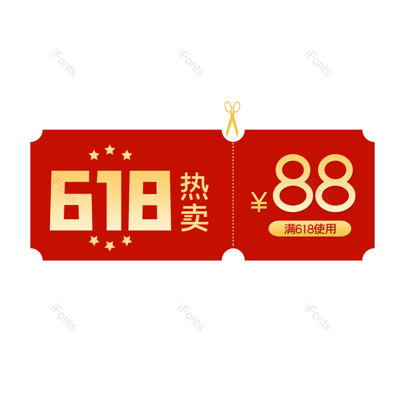 标签图片,618元素,降价PNG,大促免抠素材